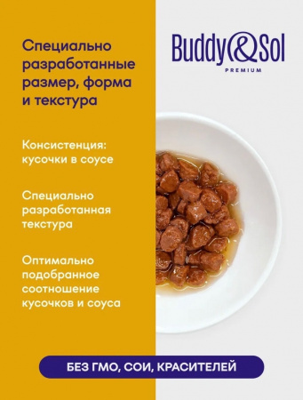 B&S PREMIUM ADULT Влажный корм д/кошек (курица в соусе) 85г, BS354